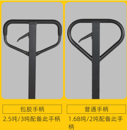 手動(dòng)液壓搬運(yùn)車(chē)的手柄材質(zhì)及其主要功能