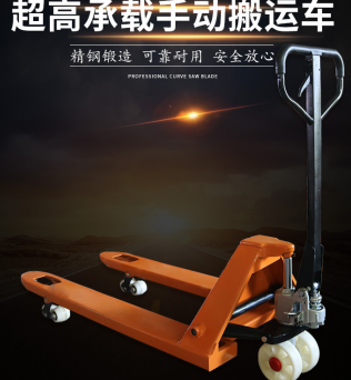 手動(dòng)液壓搬運(yùn)車(chē)上不能長(zhǎng)期停放貨物